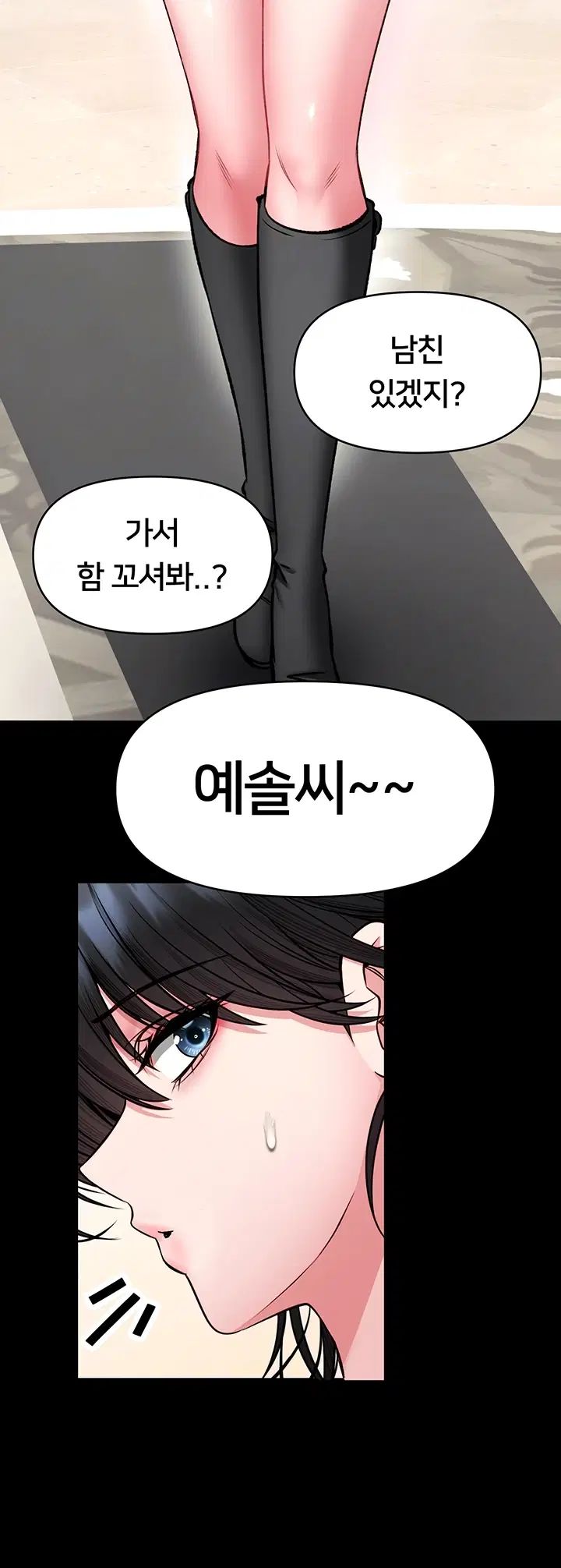 I Will Teach You Self Defense Raw Chapter 46 - Page 12