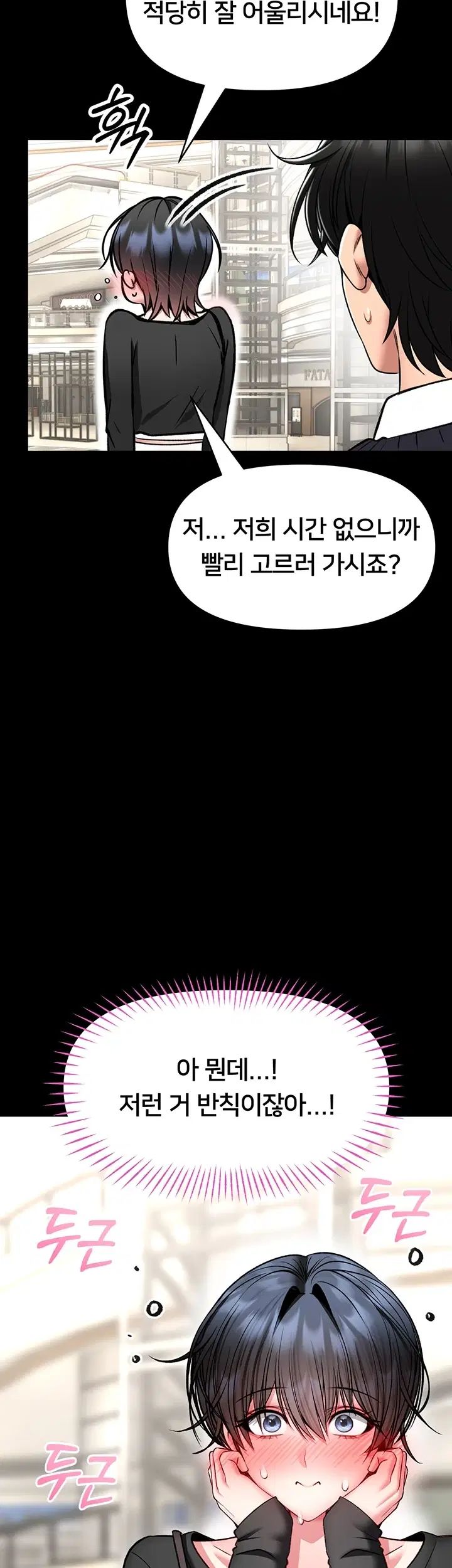 I Will Teach You Self Defense Raw Chapter 46 - Page 16