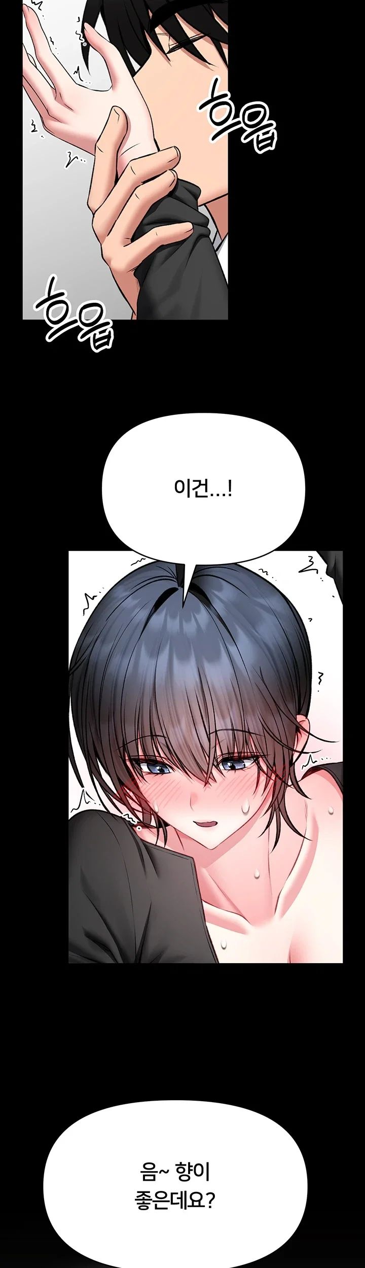 I Will Teach You Self Defense Raw Chapter 46 - Page 28