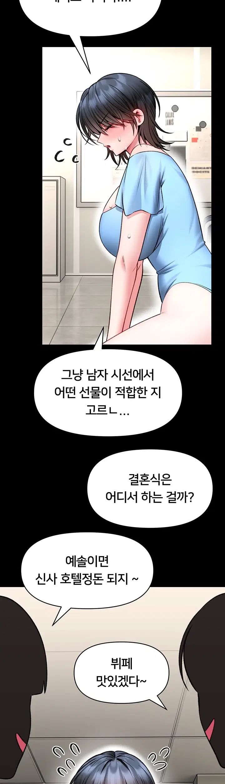 I Will Teach You Self Defense Raw Chapter 46 - Page 3