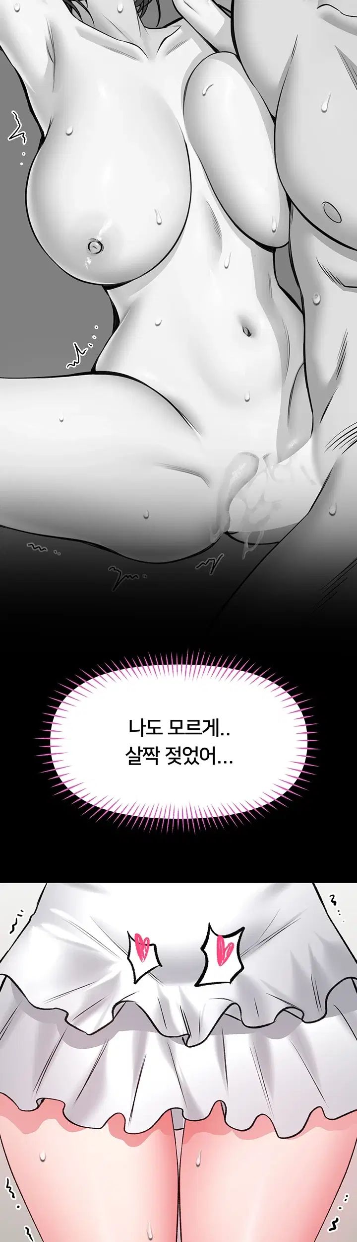 I Will Teach You Self Defense Raw Chapter 46 - Page 33