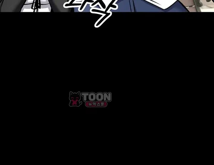 I Will Teach You Self Defense Raw Chapter 47 - Page 11
