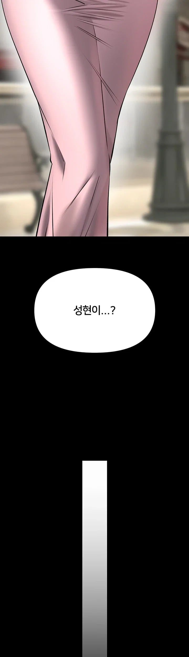 I Will Teach You Self Defense Raw Chapter 47 - Page 15