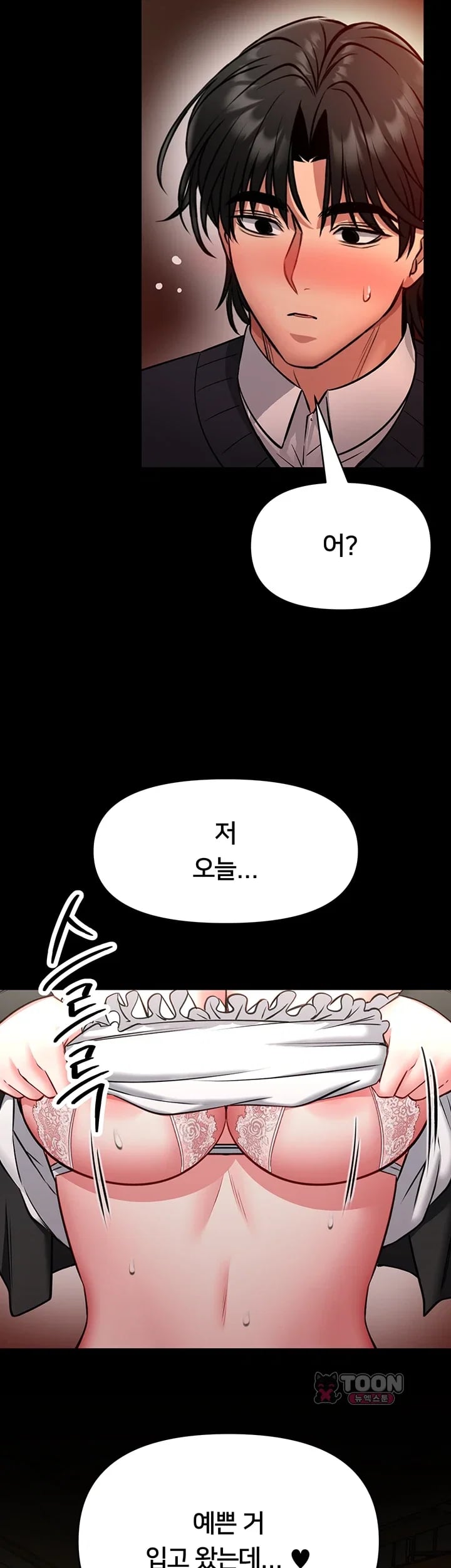 I Will Teach You Self Defense Raw Chapter 47 - Page 24
