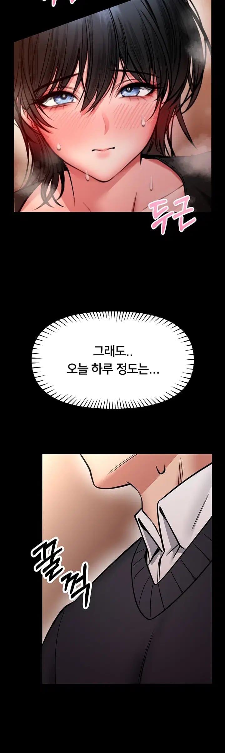 I Will Teach You Self Defense Raw Chapter 47 - Page 27
