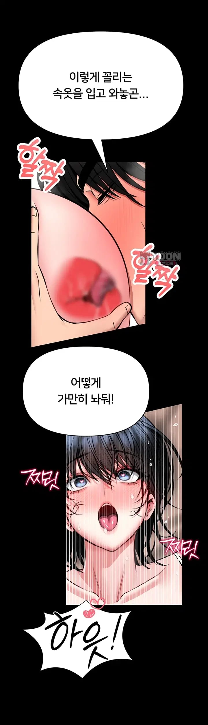 I Will Teach You Self Defense Raw Chapter 47 - Page 39