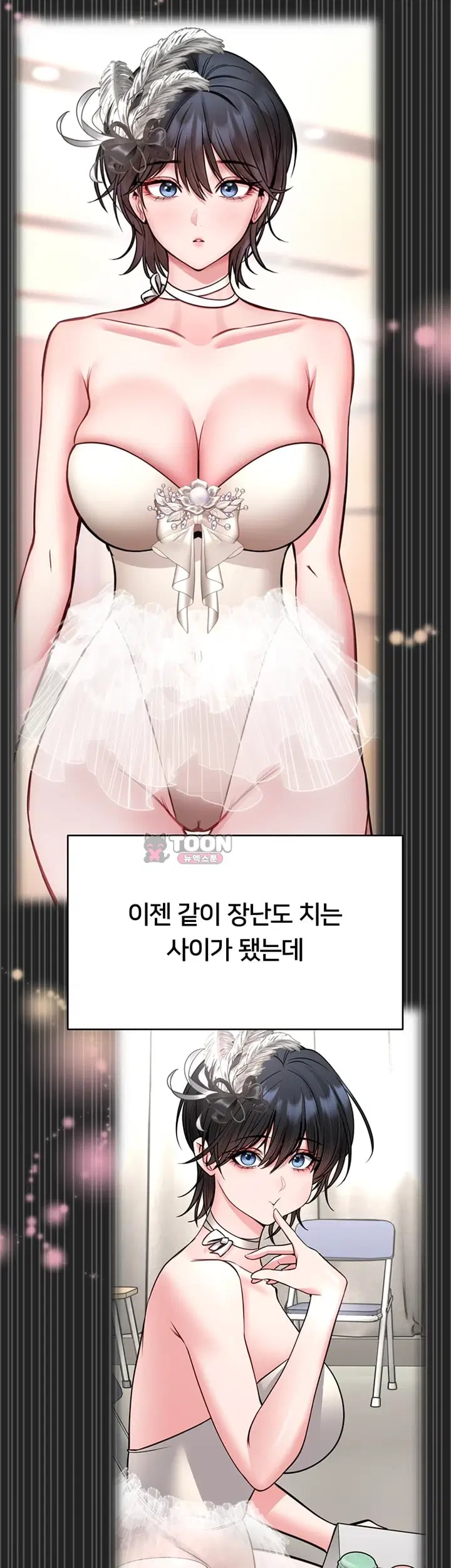 I Will Teach You Self Defense Raw Chapter 47 - Page 4