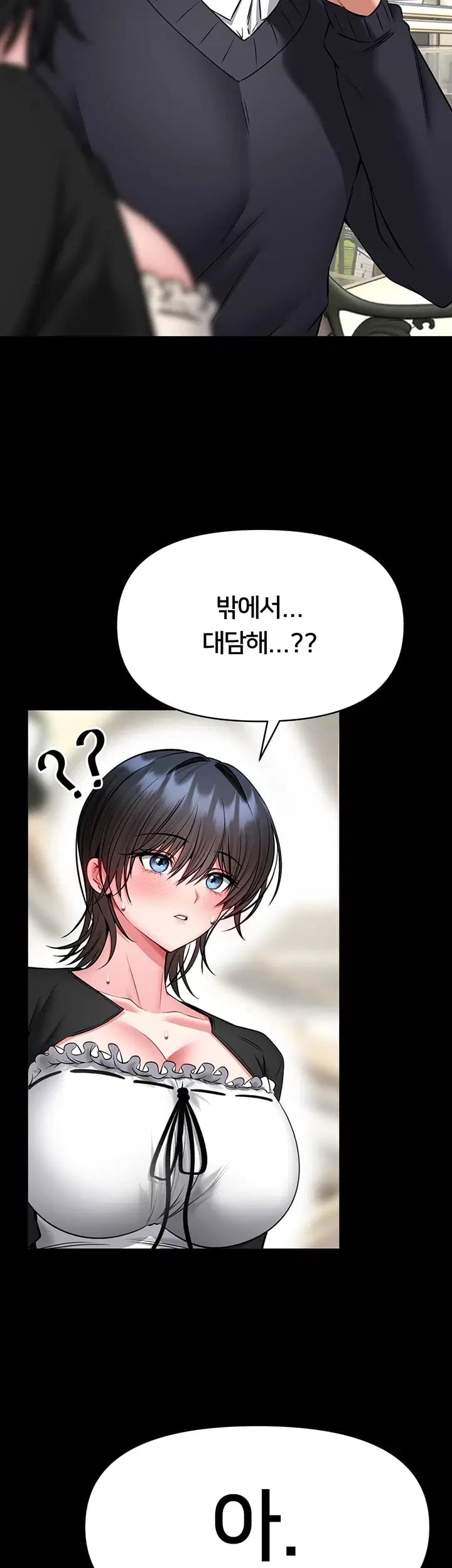 I Will Teach You Self Defense Raw Chapter 47 - Page 8