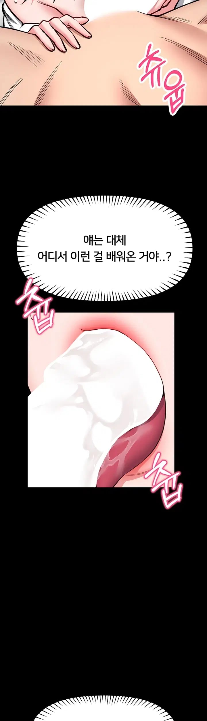 I Will Teach You Self Defense Raw Chapter 49 - Page 23