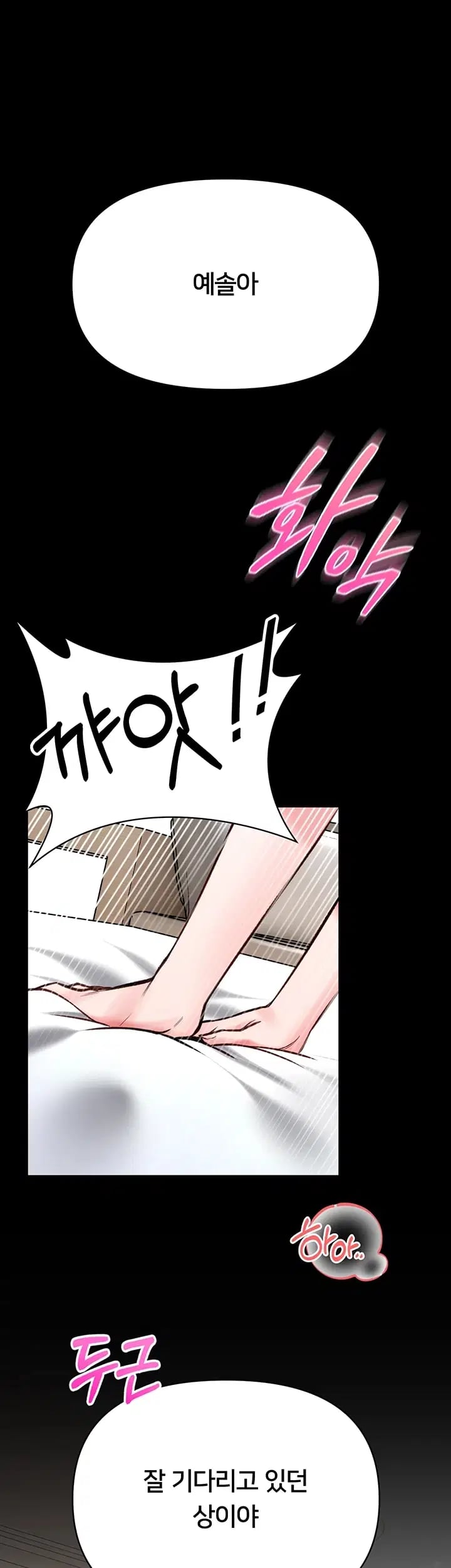 I Will Teach You Self Defense Raw Chapter 49 - Page 26
