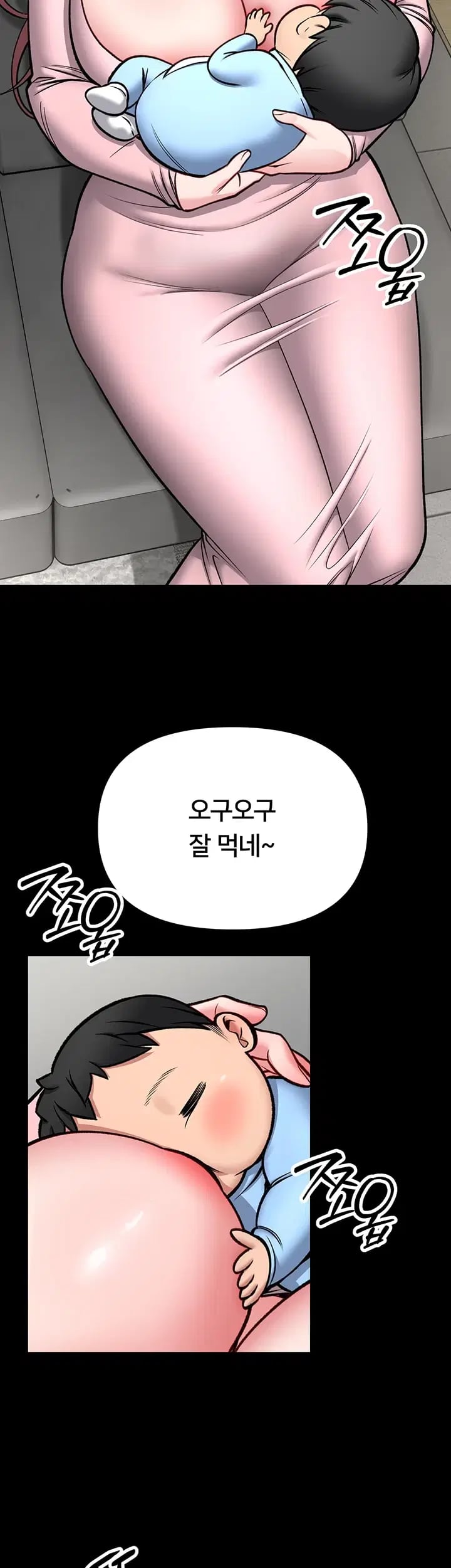 I Will Teach You Self Defense Raw Chapter 49 - Page 3