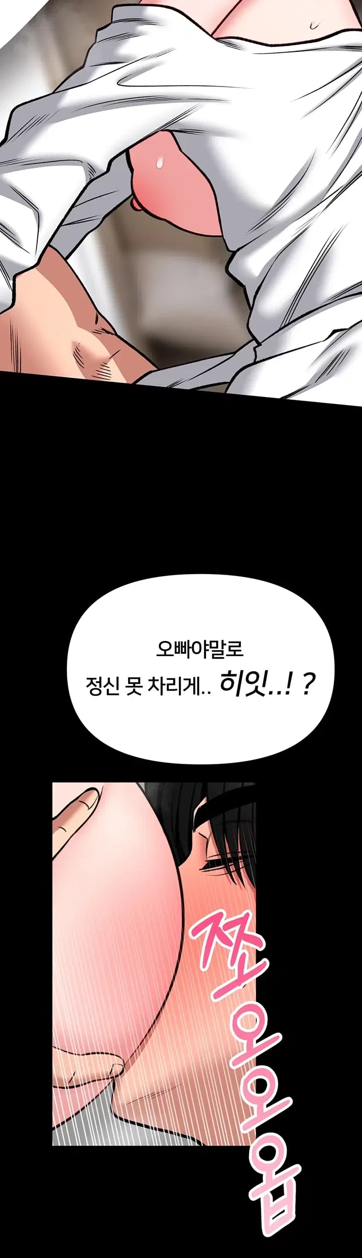 I Will Teach You Self Defense Raw Chapter 49 - Page 32