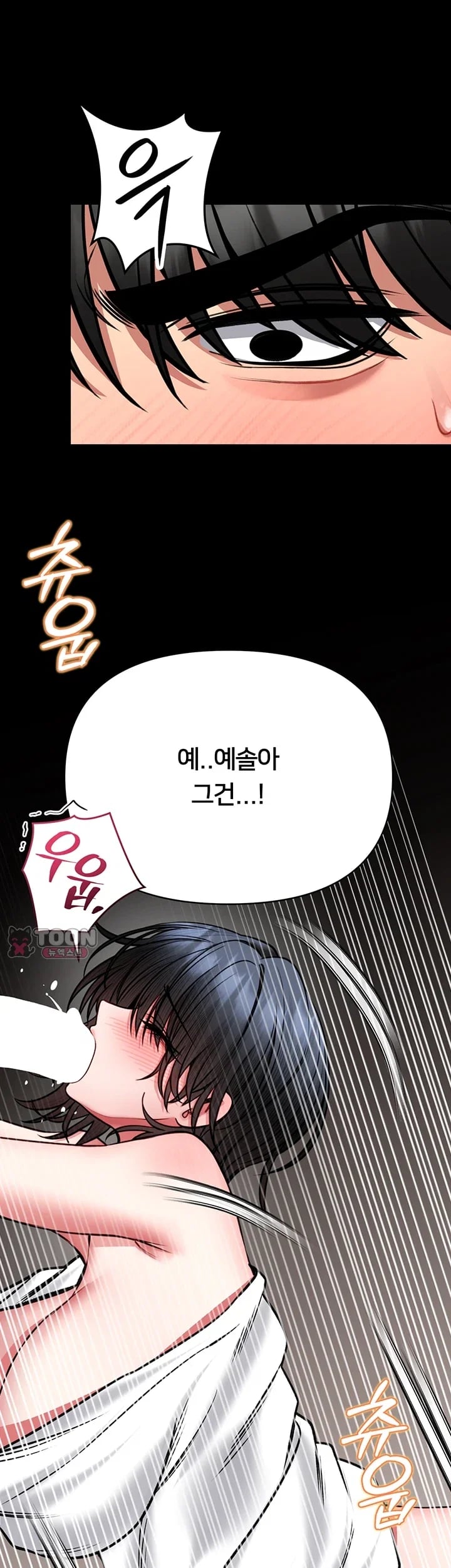 I Will Teach You Self Defense Raw Chapter 49 - Page 36