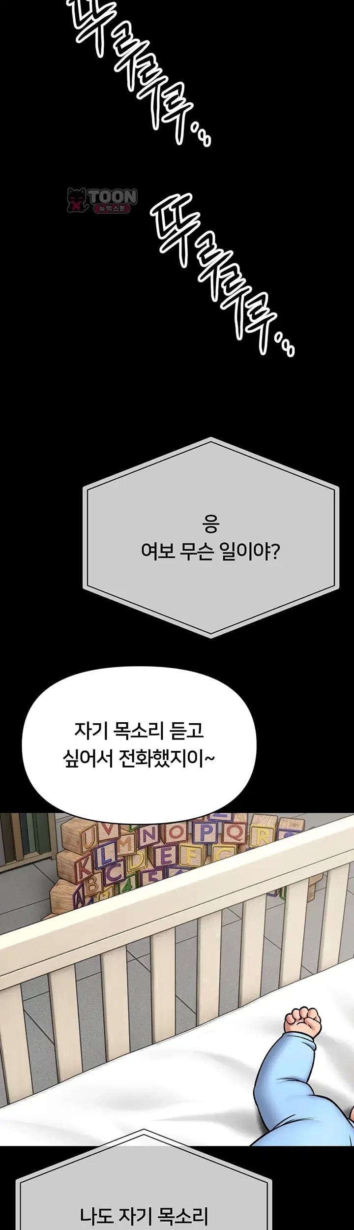 I Will Teach You Self Defense Raw Chapter 49 - Page 4