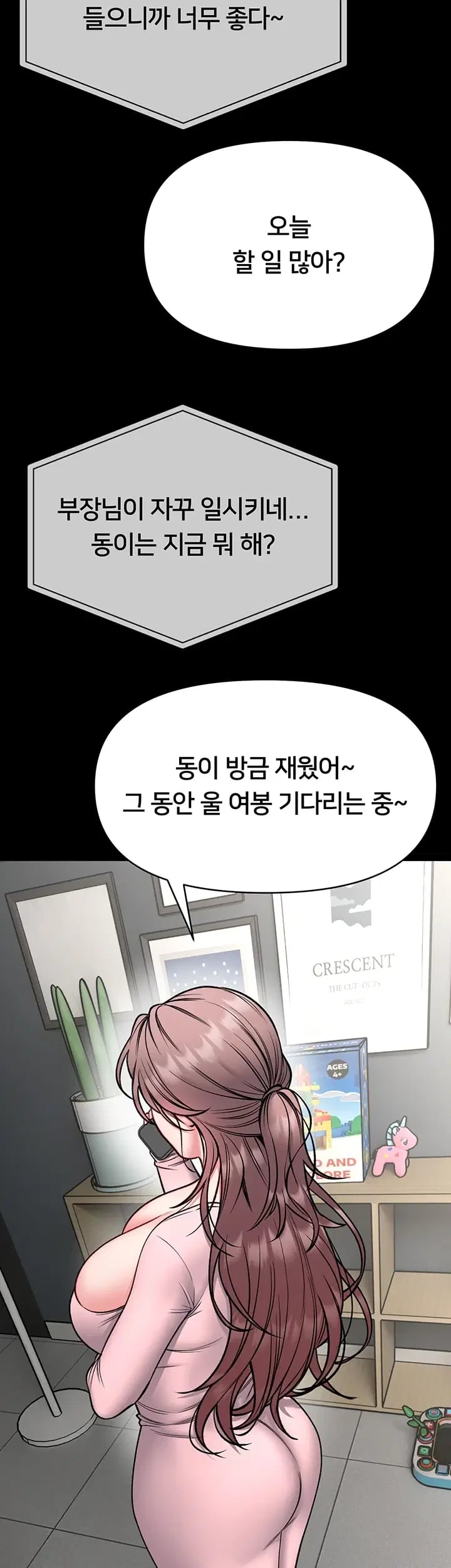 I Will Teach You Self Defense Raw Chapter 49 - Page 5