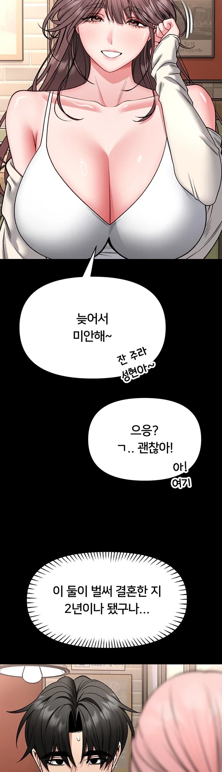 I Will Teach You Self Defense Raw Chapter 50 - Page 14