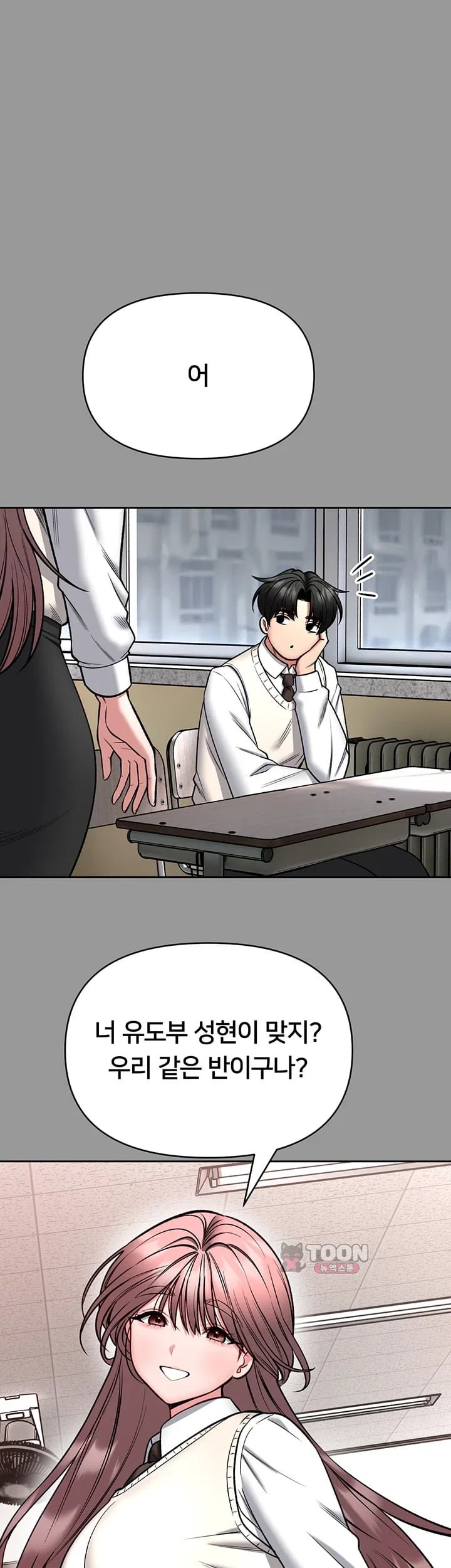 I Will Teach You Self Defense Raw Chapter 50 - Page 19