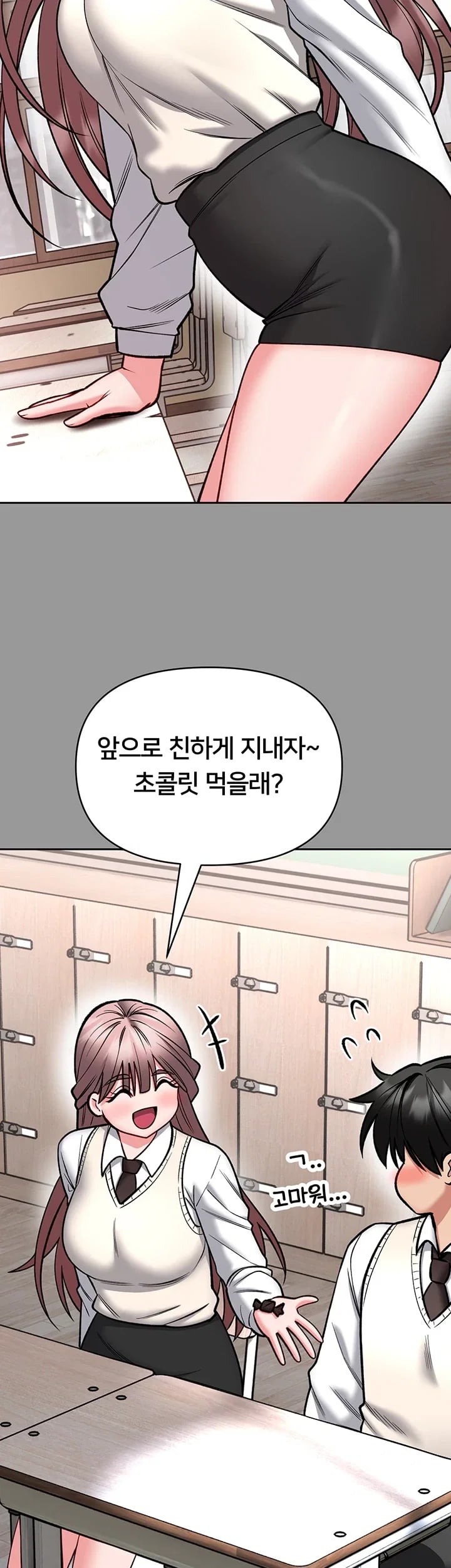 I Will Teach You Self Defense Raw Chapter 50 - Page 20