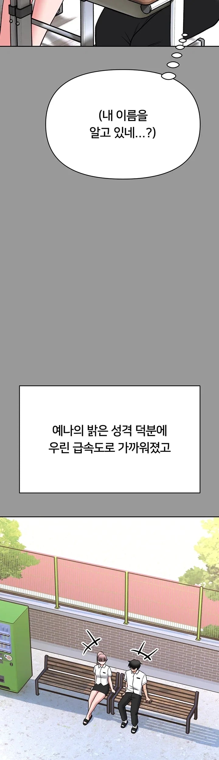 I Will Teach You Self Defense Raw Chapter 50 - Page 21