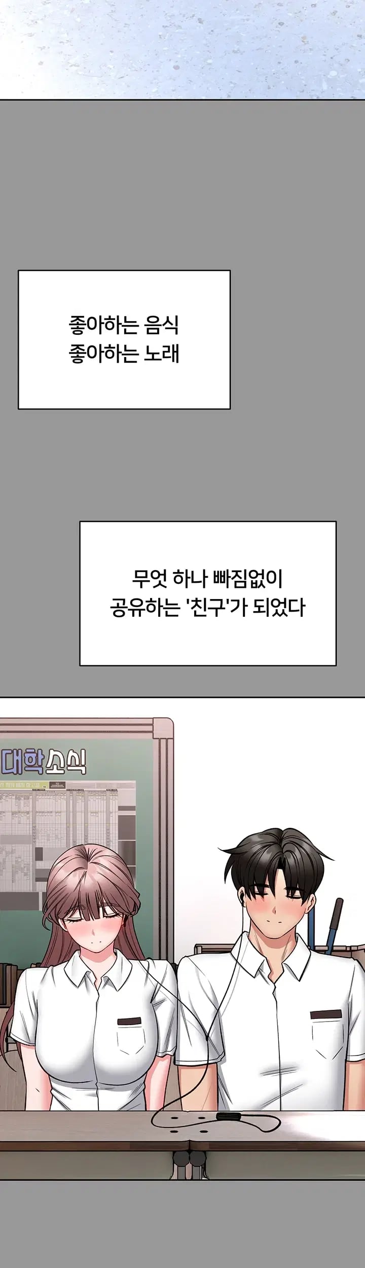 I Will Teach You Self Defense Raw Chapter 50 - Page 22
