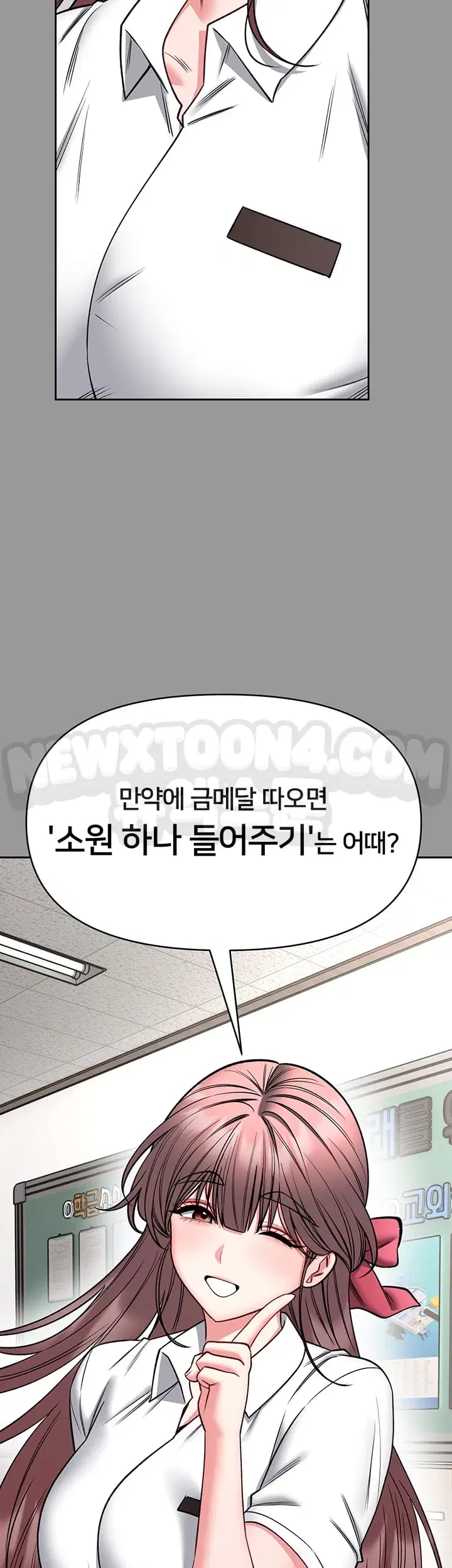I Will Teach You Self Defense Raw Chapter 50 - Page 28