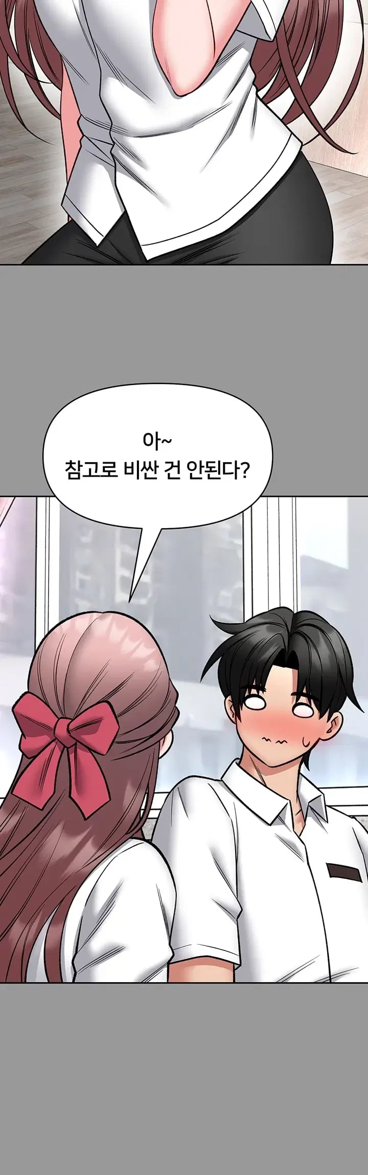 I Will Teach You Self Defense Raw Chapter 50 - Page 29