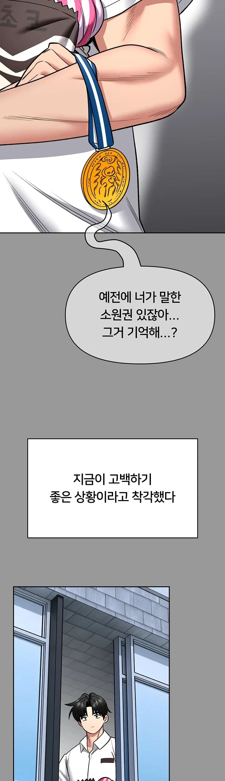 I Will Teach You Self Defense Raw Chapter 50 - Page 31