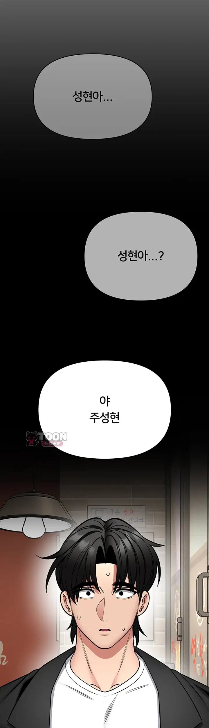 I Will Teach You Self Defense Raw Chapter 50 - Page 34