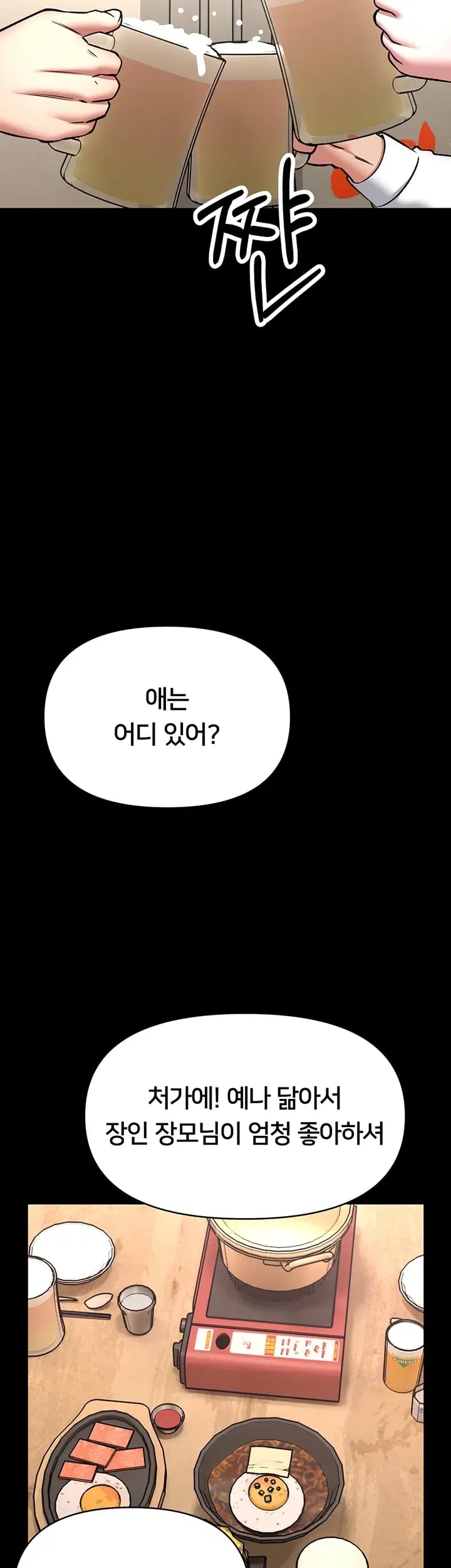 I Will Teach You Self Defense Raw Chapter 50 - Page 38