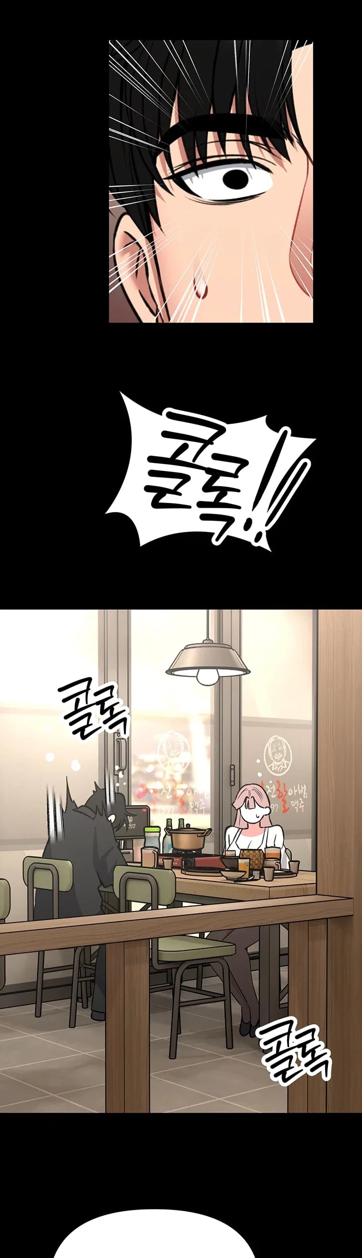 I Will Teach You Self Defense Raw Chapter 50 - Page 48