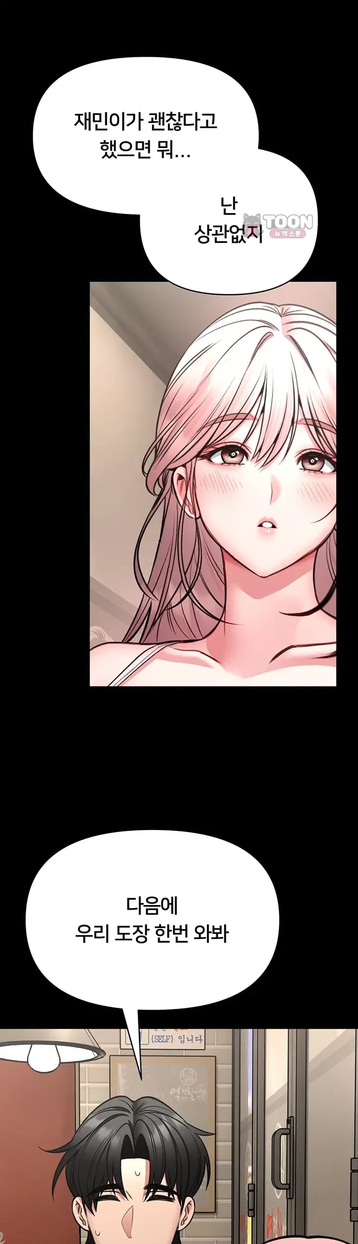 I Will Teach You Self Defense Raw Chapter 50 - Page 51