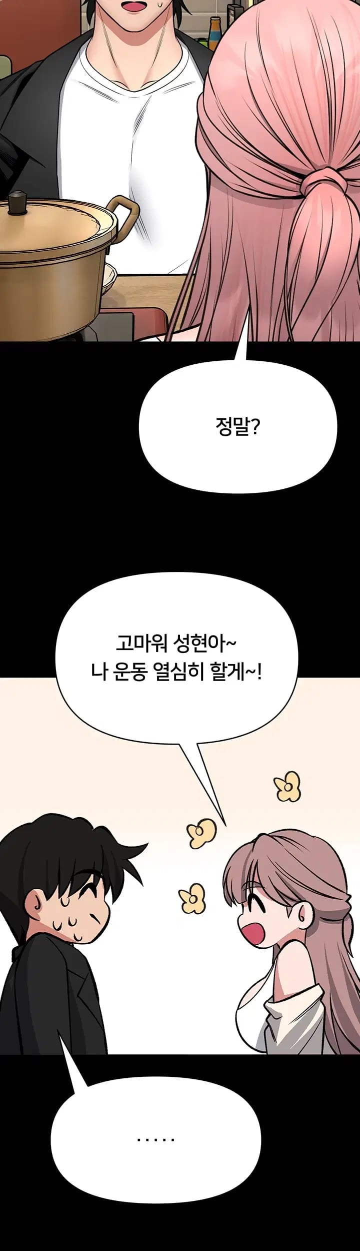 I Will Teach You Self Defense Raw Chapter 50 - Page 52