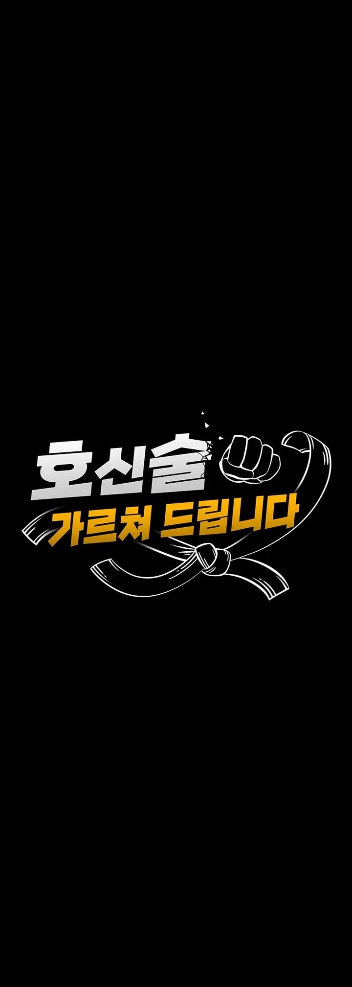 I Will Teach You Self Defense Raw Chapter 50 - Page 6