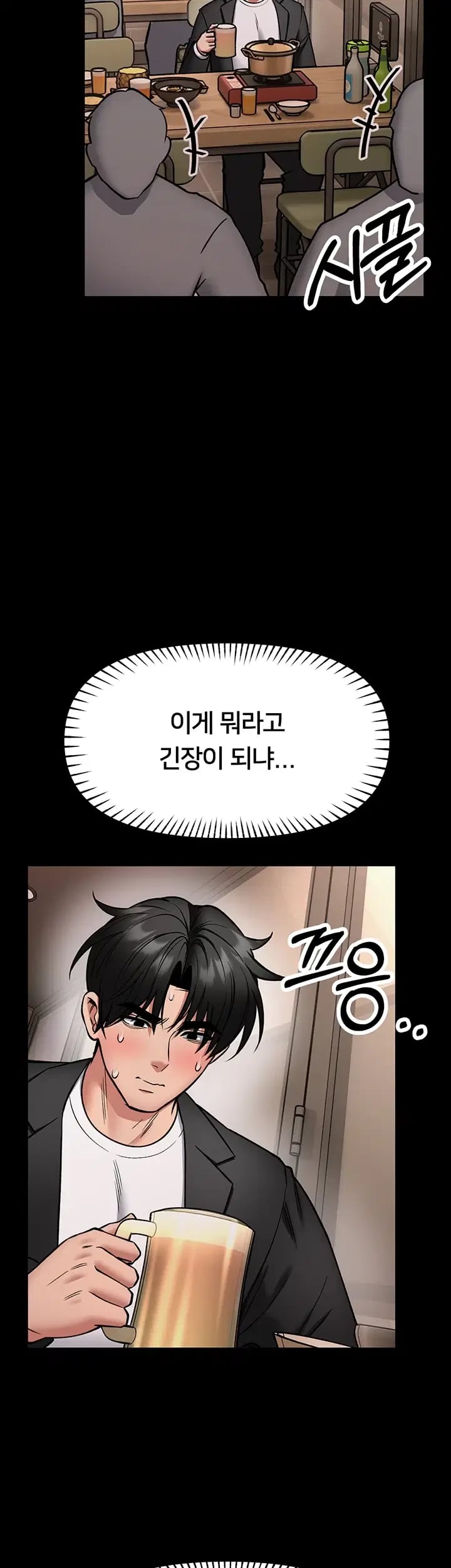 I Will Teach You Self Defense Raw Chapter 50 - Page 8