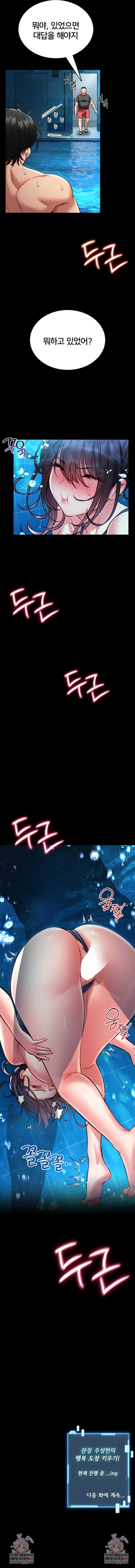 I Will Teach You Self Defense Raw Chapter 6 - Page 11