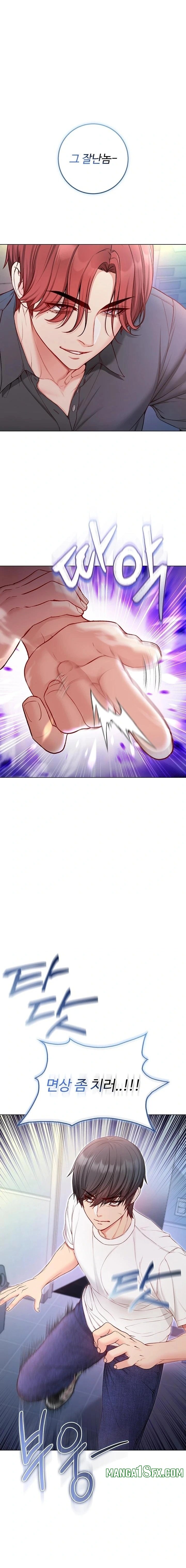 I Am a Vampire Raw Chapter 14 - Page 1