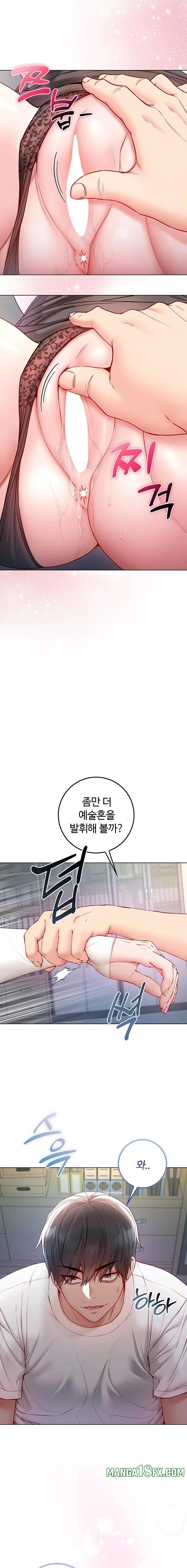 I Am a Vampire Raw Chapter 14 - Page 9