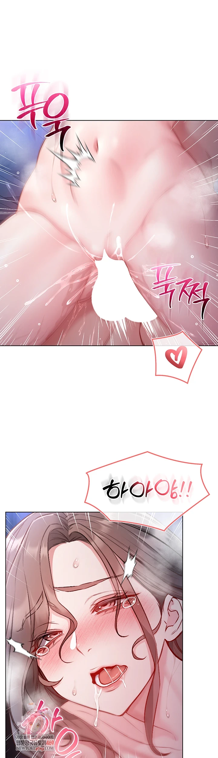 I Am a Vampire Raw Chapter 22 - Page 1