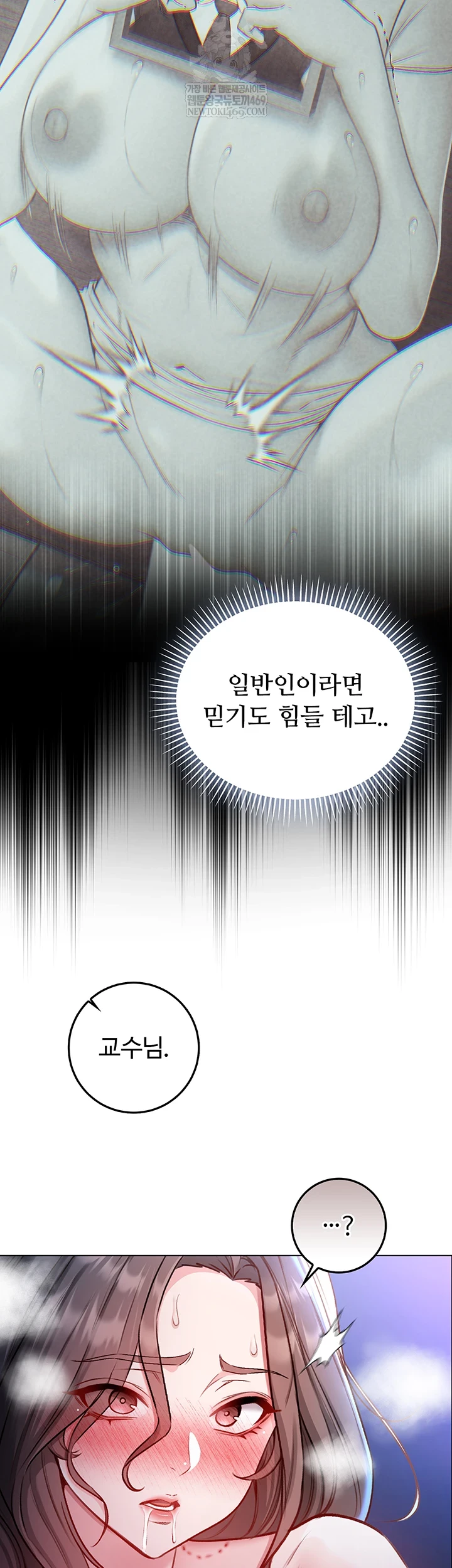 I Am a Vampire Raw Chapter 22 - Page 10