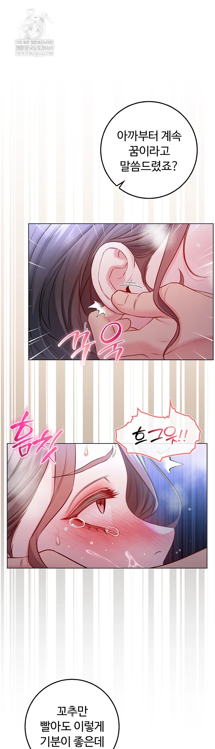 I Am a Vampire Raw Chapter 22 - Page 17