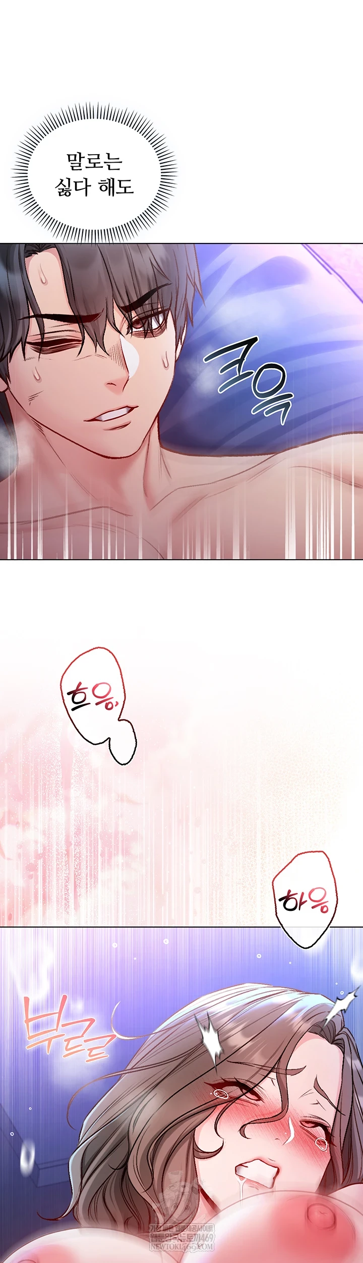 I Am a Vampire Raw Chapter 22 - Page 32