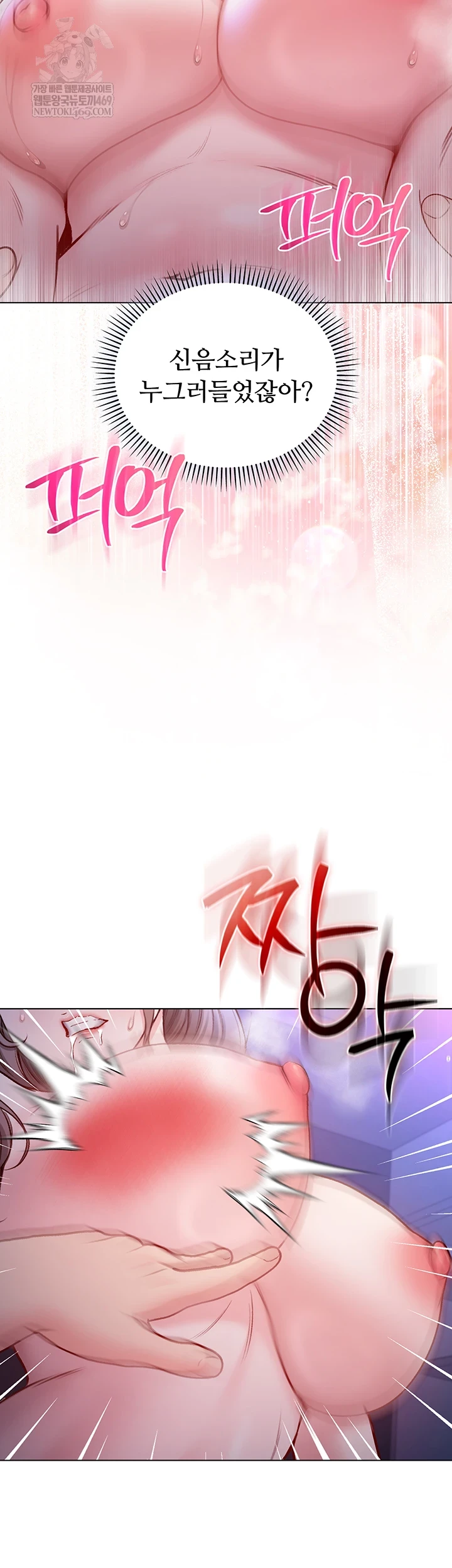 I Am a Vampire Raw Chapter 22 - Page 33