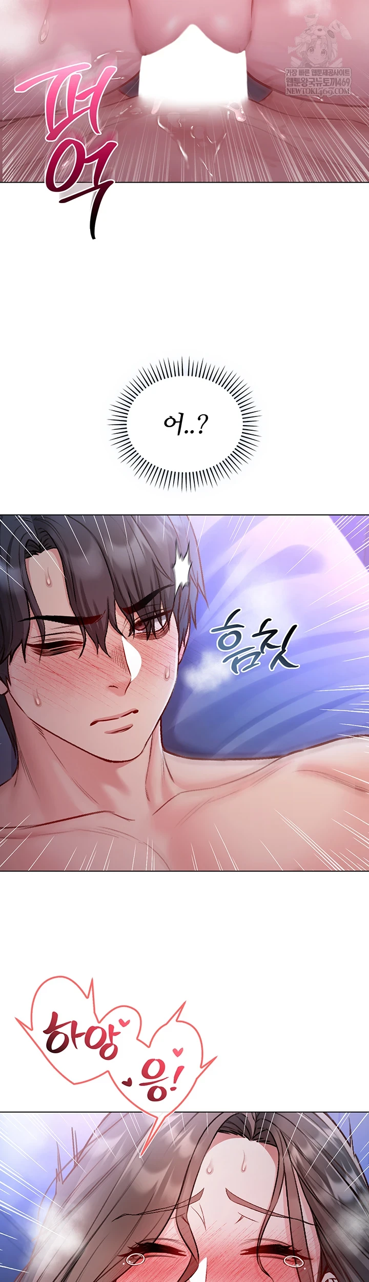 I Am a Vampire Raw Chapter 22 - Page 42