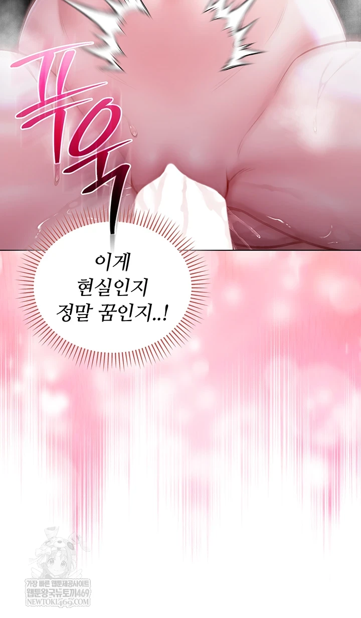 I Am a Vampire Raw Chapter 22 - Page 46