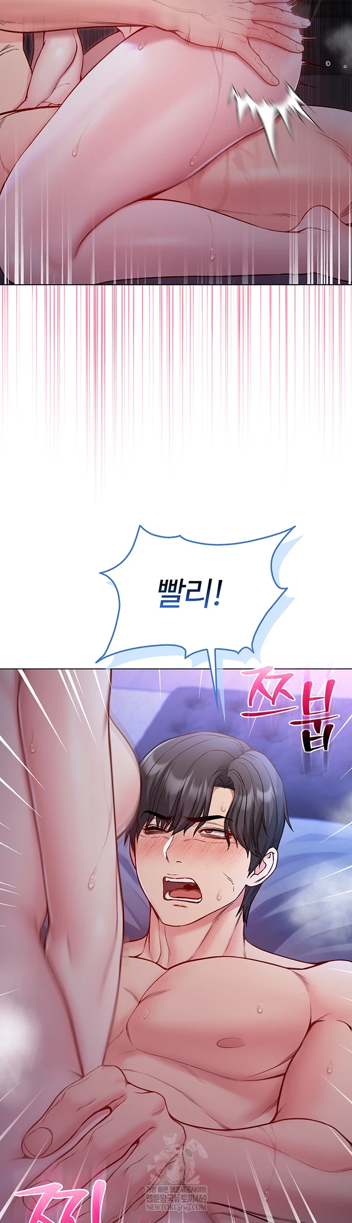 I Am a Vampire Raw Chapter 22 - Page 56