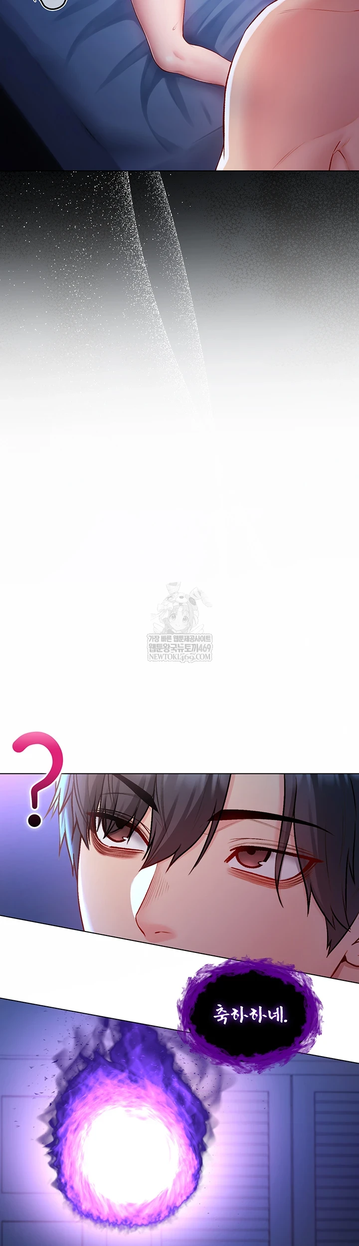 I Am a Vampire Raw Chapter 22 - Page 62