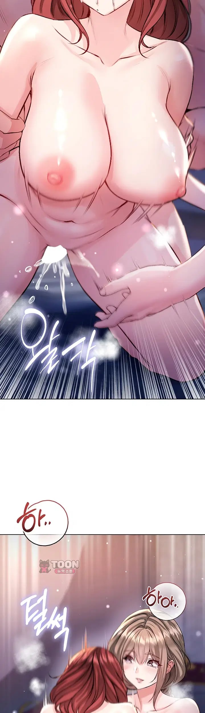 I Am a Vampire Raw Chapter 48 - Page 22