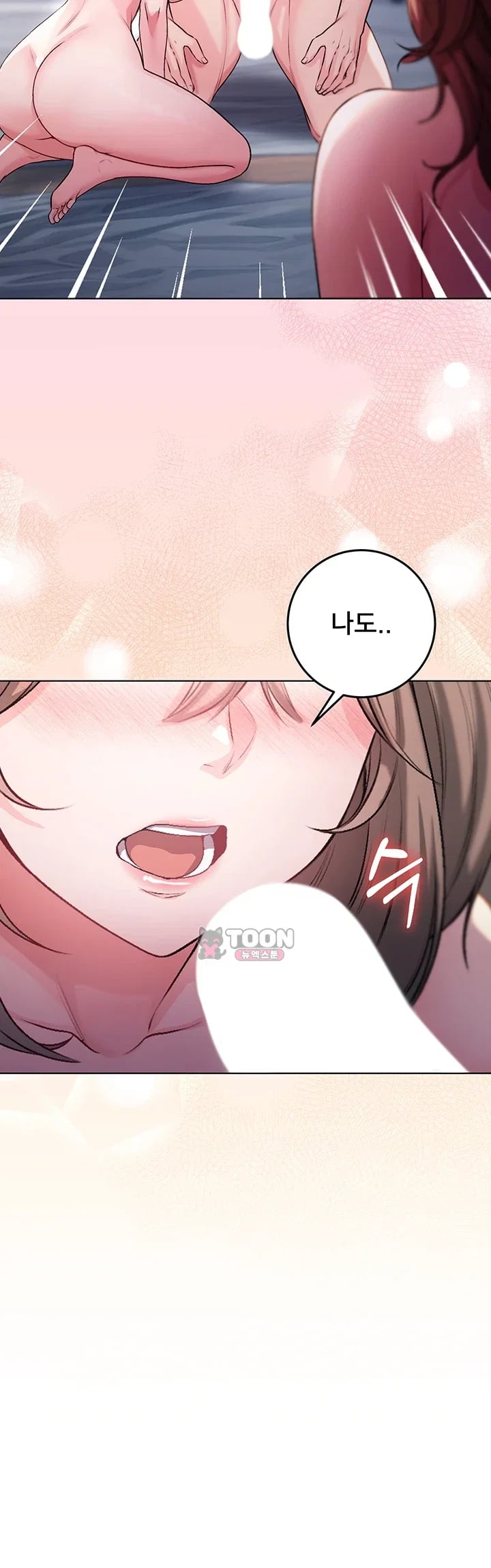 I Am a Vampire Raw Chapter 48 - Page 29
