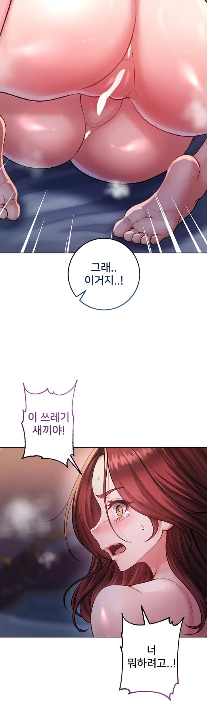 I Am a Vampire Raw Chapter 48 - Page 39