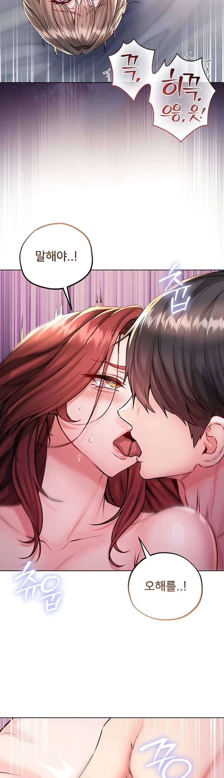 I Am a Vampire Raw Chapter 49 - Page 13